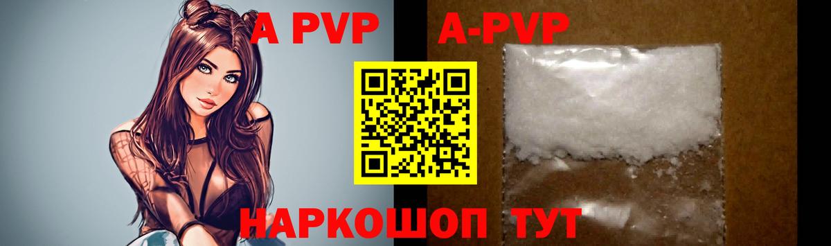 Alpha-PVP крисы CK  Альфа ПВП VHQ  Вход с VPN  A-PVP  Тосно 