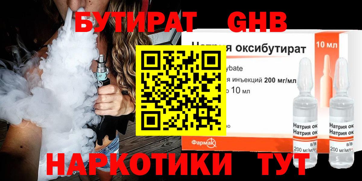 БУТИРАТ оксана Тосно