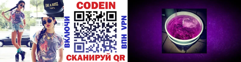 Кодеин Purple Drank  Тосно 