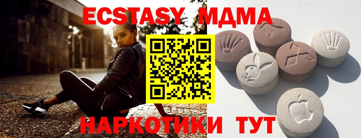 Тосно  Экстази круглые  Ecstasy DUBAI  Экстази  Вход с VPN 