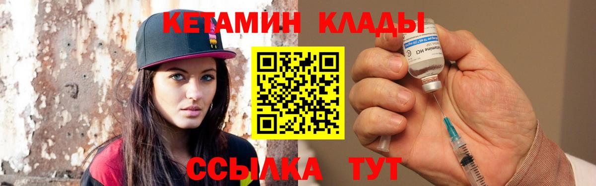 Кетамин VHQ  Вход с VPN  Тосно 