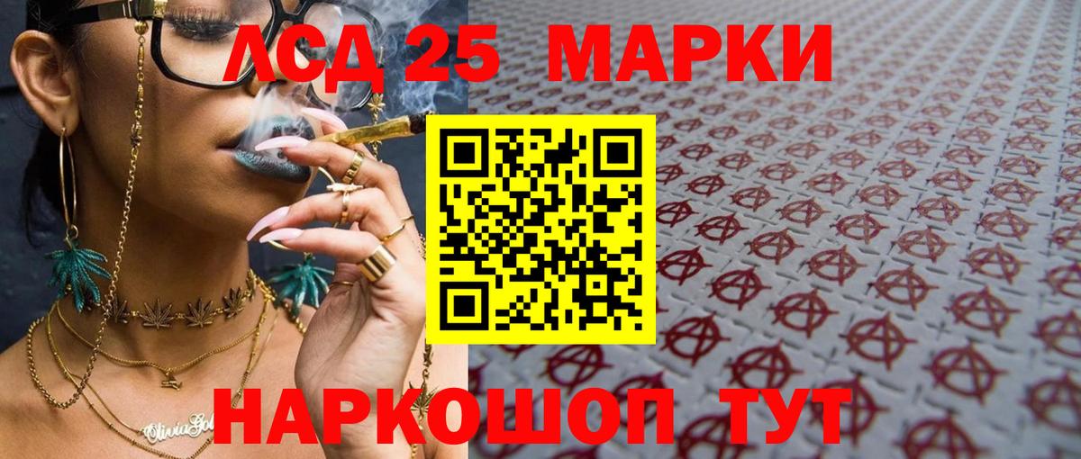 Лсд 25 экстази ecstasy Тосно