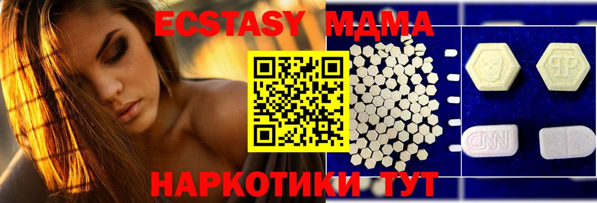 MDMA Molly  МДМА VHQ  Тосно  MDMA  Вход с VPN 