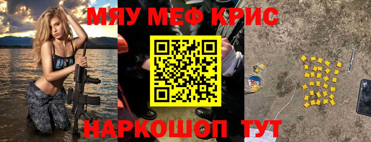 Тосно  МЕФ  МЯУ-МЯУ кристаллы  Мефедрон  Вход с VPN  МЕФ кристаллы 