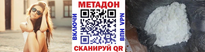 Метадон methadone  где найти   Тосно 