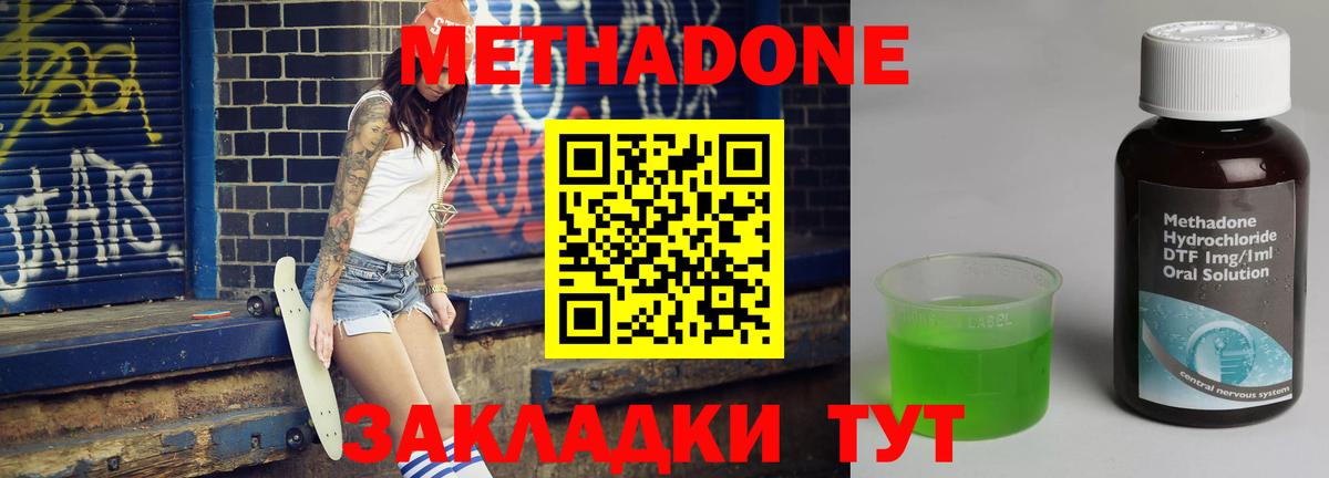 МЕТАДОН VHQ  Вход с VPN  Тосно 
