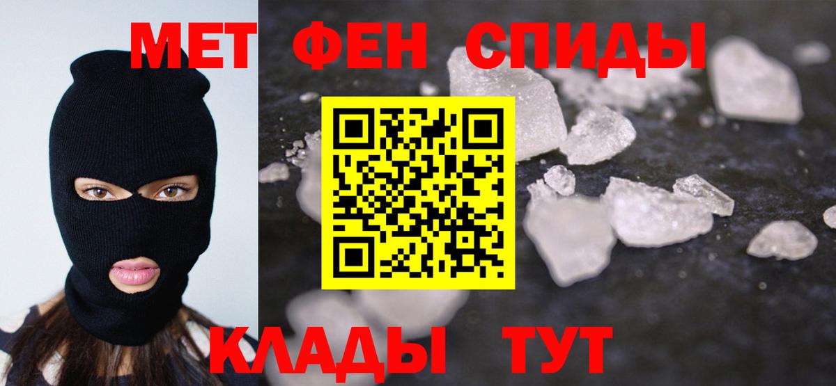 МЕТАМФЕТАМИН  Метамфетамин Декстрометамфетамин 99.9%  Вход с VPN  Тосно 