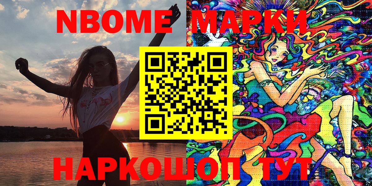 Наркотические марки 1,5мг  Вход с VPN  Тосно 