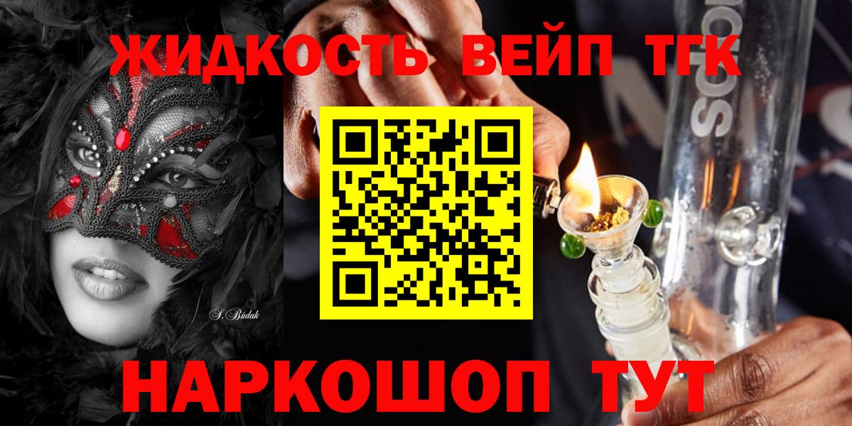 Дистиллят ТГК вейп с тгк  Вход с VPN  Тосно 