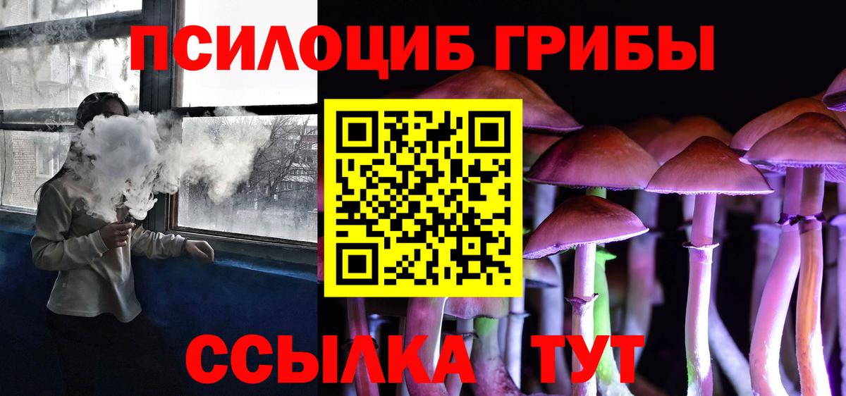 Псилоцибиновые грибы MAGIC MUSHROOMS Тосно